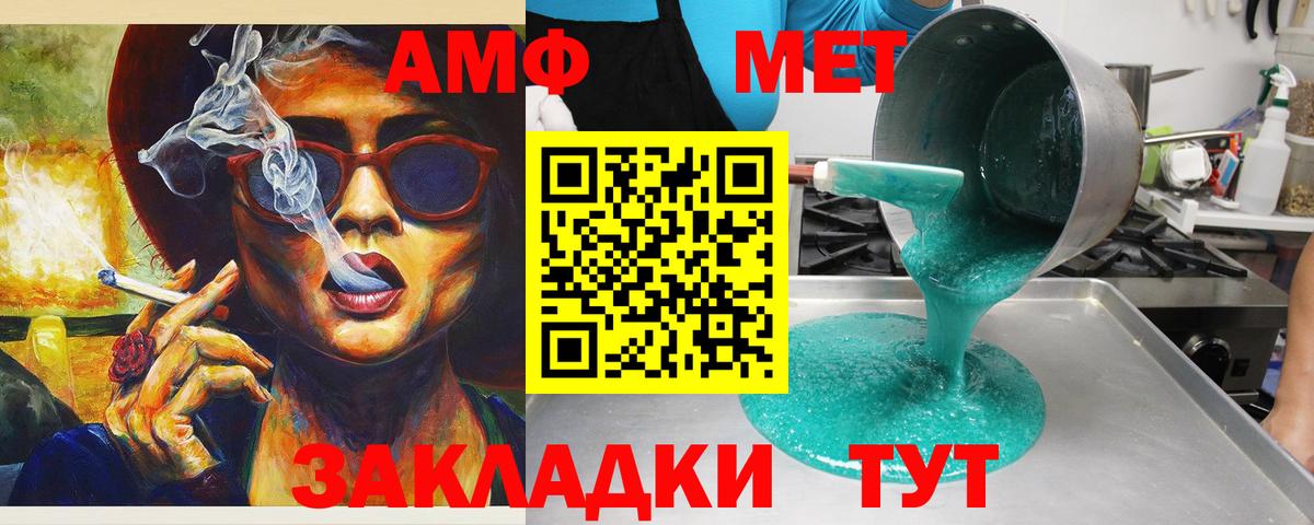 АМФЕТАМИН Розовый Бугульма