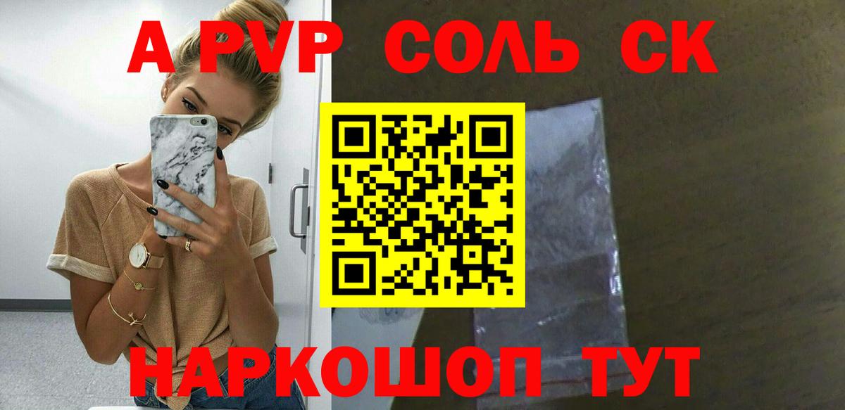A PVP кристаллы  Вход с VPN  Alpha PVP  Alpha PVP СК  Бугульма  А ПВП мука 