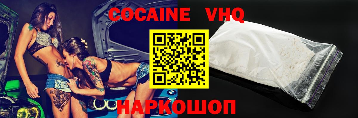 закладка  КОКАИН VHQ  Вход с VPN  Бугульма  Cocaine 