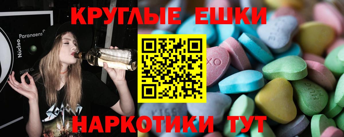 ЭКСТАЗИ 250 мг Бугульма