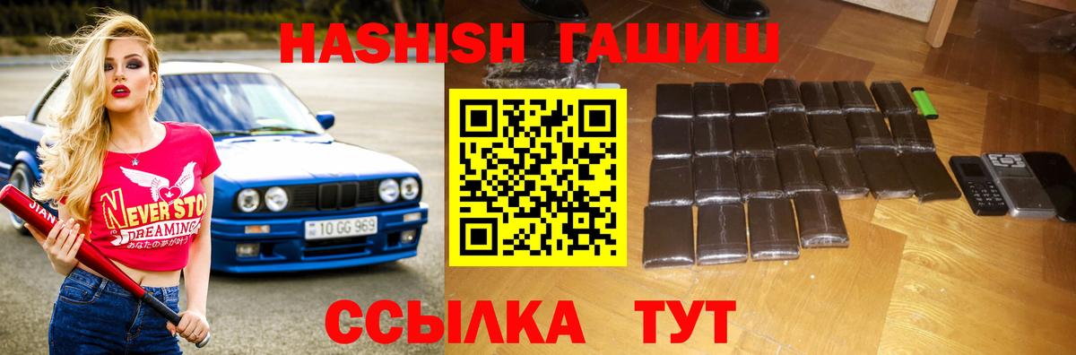ГАШ хэш Бугульма
