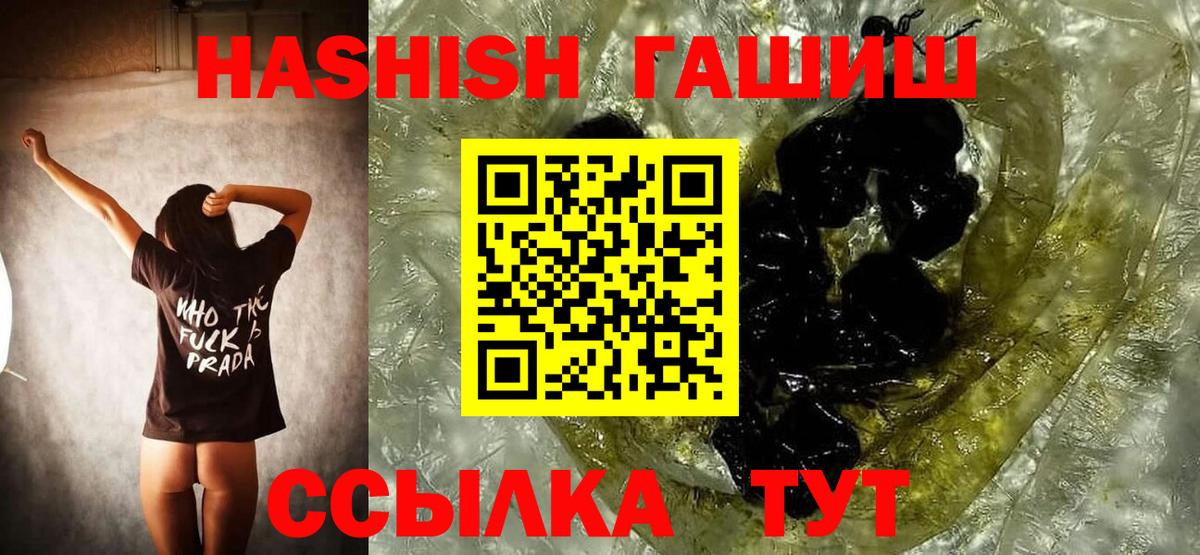 купить закладку  ГАШИШ  Гашиш VHQ  Вход с VPN  ГАШИШ убойный  Бугульма 
