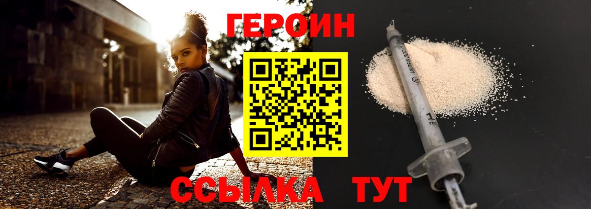ГЕРОИН афганец  Вход с VPN  Бугульма 