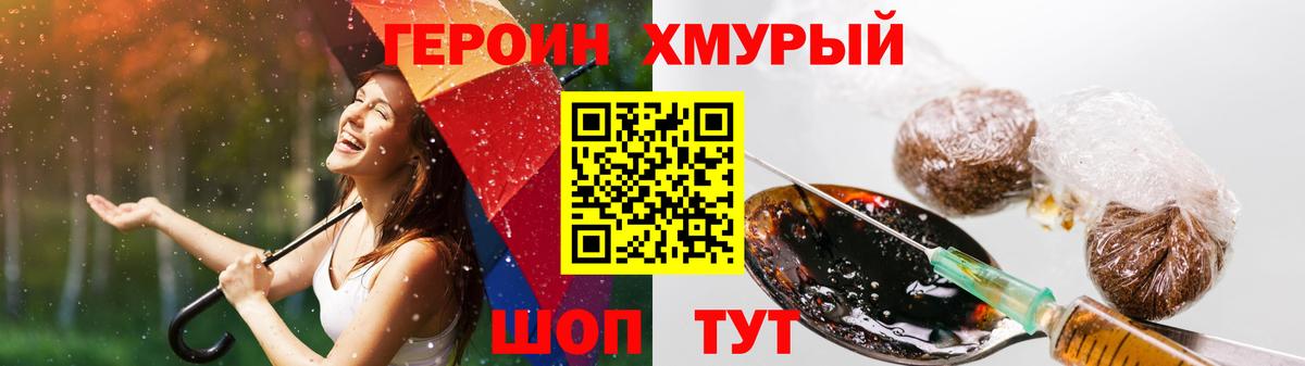 Героин белый Бугульма
