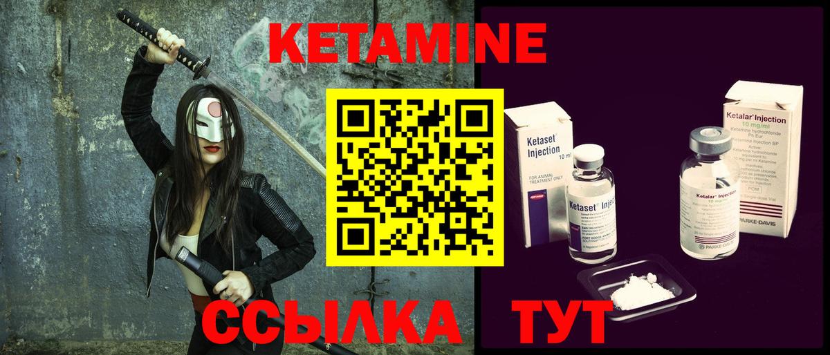 КЕТАМИН ketamine  Вход с VPN  Бугульма 