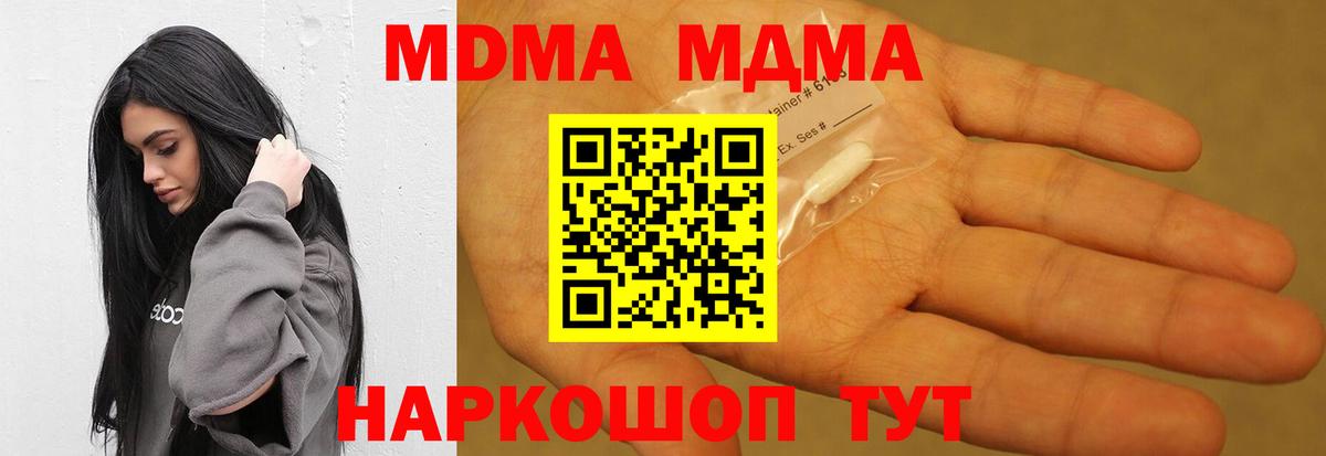 Бугульма  MDMA кристаллы  МДМА кристаллы  Вход с VPN 