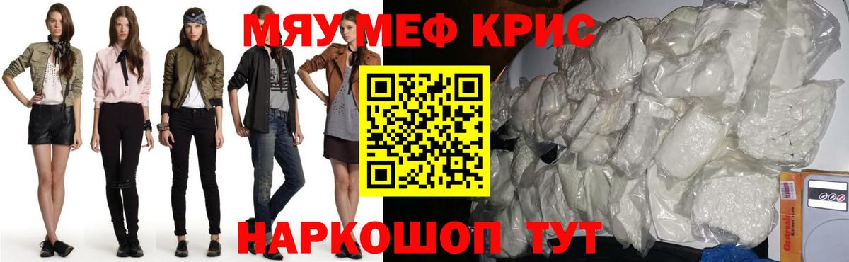 МЯУ-МЯУ мяу мяу  МЯУ-МЯУ  МЕФ  Бугульма  МЕФ 4 MMC  Вход с VPN 