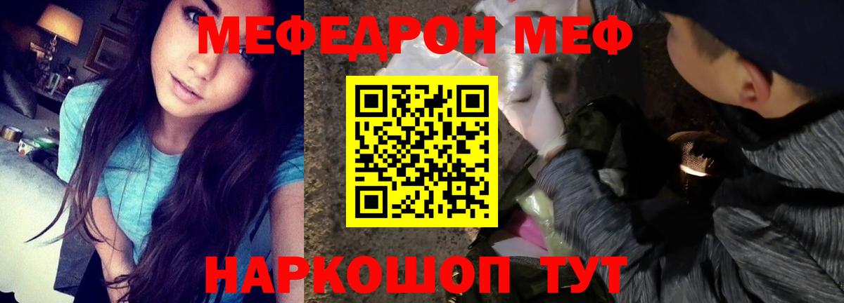 Меф мука Бугульма
