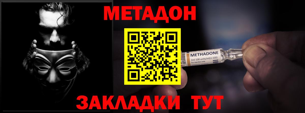 МЕТАДОН мёд  hydra рабочий сайт  МЕТАДОН VHQ  Бугульма  Вход с VPN 