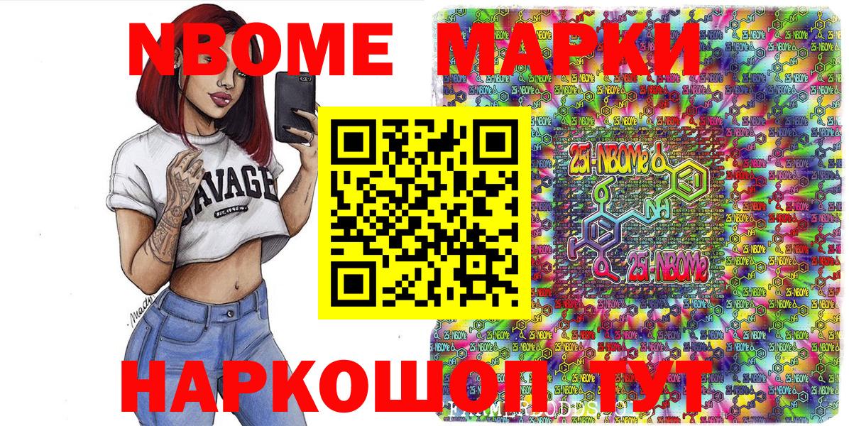 Наркотические марки 1500мкг  Вход с VPN  Бугульма 